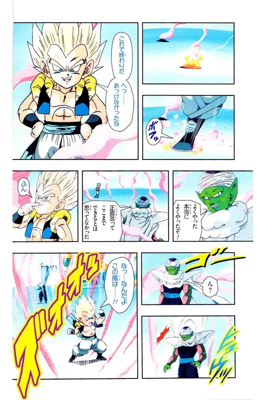 Chapitre 35 — Dragon Ball Z TV Anime Comics Vol. 35 — 魔人布欧激斗篇2 — page 137