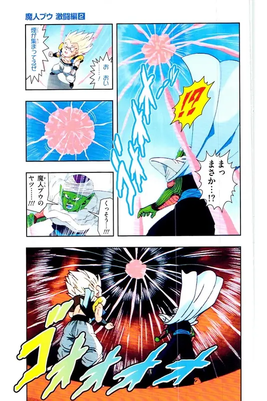 Chapitre 35 — Dragon Ball Z TV Anime Comics Vol. 35 — 魔人布欧激斗篇2 — page 138