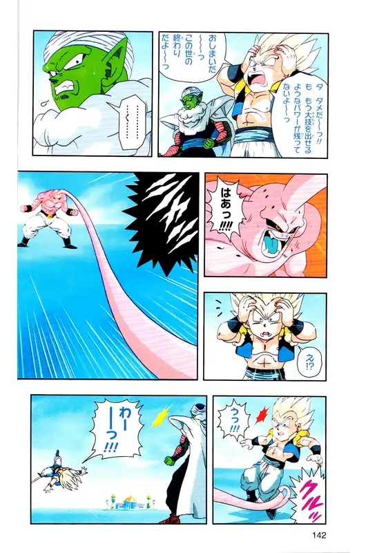 Chapitre 35 — Dragon Ball Z TV Anime Comics Vol. 35 — 魔人布欧激斗篇2 — page 141