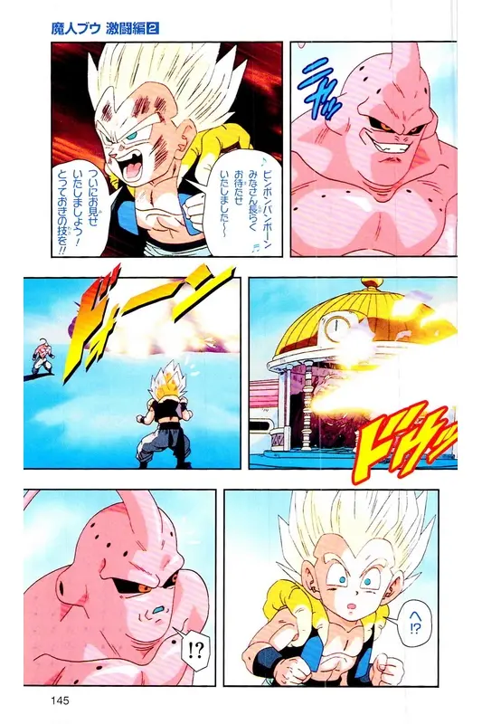 Chapitre 35 — Dragon Ball Z TV Anime Comics Vol. 35 — 魔人布欧激斗篇2 — page 144