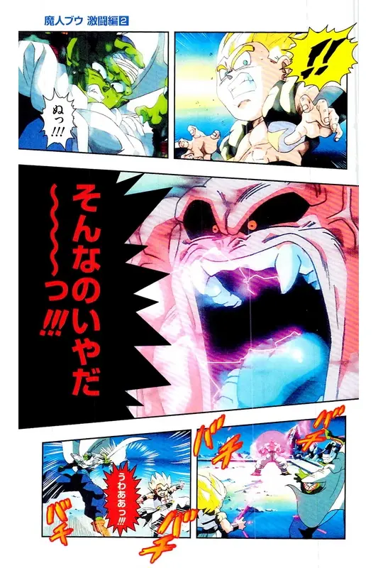 Chapitre 35 — Dragon Ball Z TV Anime Comics Vol. 35 — 魔人布欧激斗篇2 — page 154