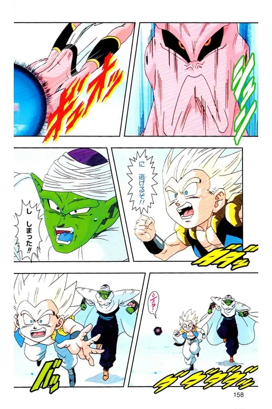 Chapitre 35 — Dragon Ball Z TV Anime Comics Vol. 35 — 魔人布欧激斗篇2 — page 157