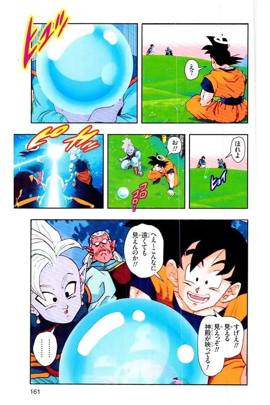 Chapitre 35 — Dragon Ball Z TV Anime Comics Vol. 35 — 魔人布欧激斗篇2 — page 160