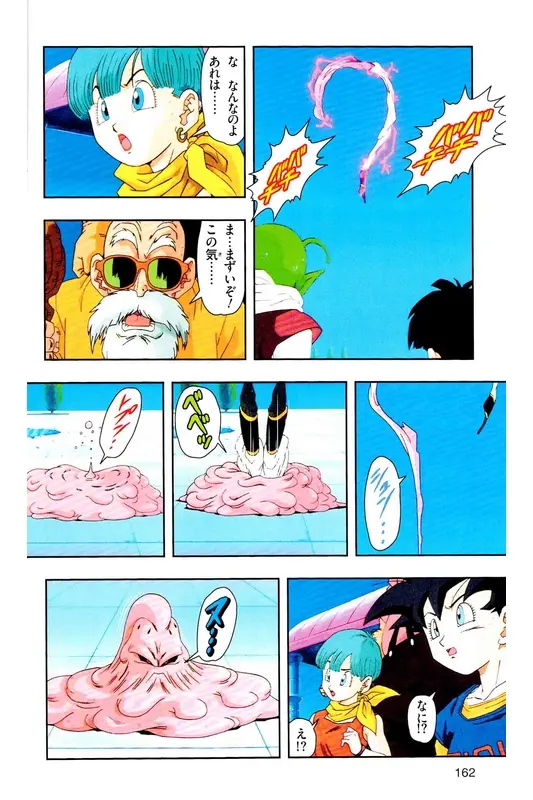 Chapitre 35 — Dragon Ball Z TV Anime Comics Vol. 35 — 魔人布欧激斗篇2 — page 161