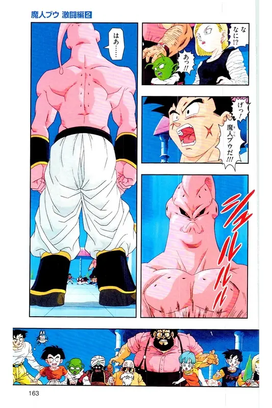 Chapitre 35 — Dragon Ball Z TV Anime Comics Vol. 35 — 魔人布欧激斗篇2 — page 162