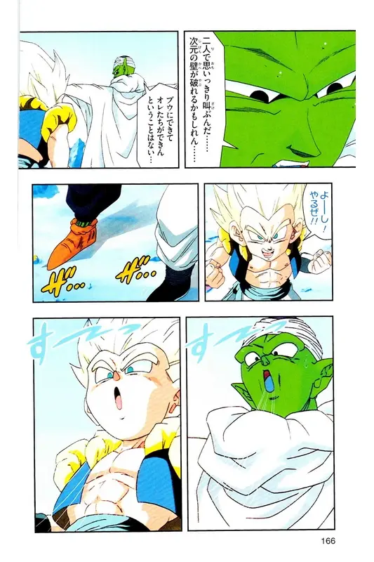 Chapitre 35 — Dragon Ball Z TV Anime Comics Vol. 35 — 魔人布欧激斗篇2 — page 165