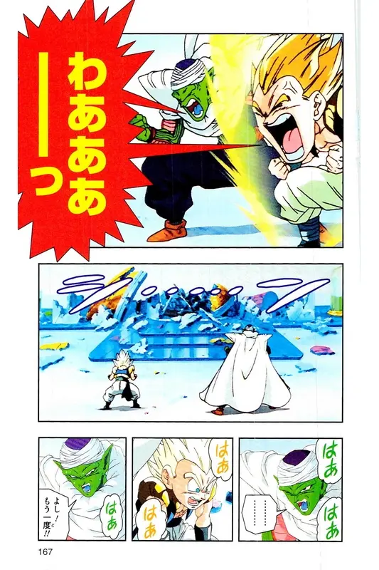 Chapitre 35 — Dragon Ball Z TV Anime Comics Vol. 35 — 魔人布欧激斗篇2 — page 166