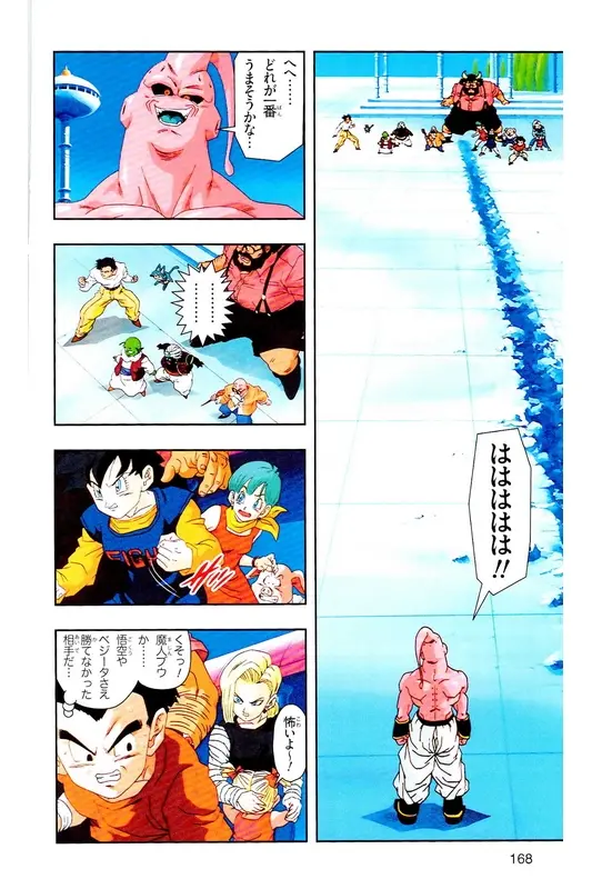 Chapitre 35 — Dragon Ball Z TV Anime Comics Vol. 35 — 魔人布欧激斗篇2 — page 167