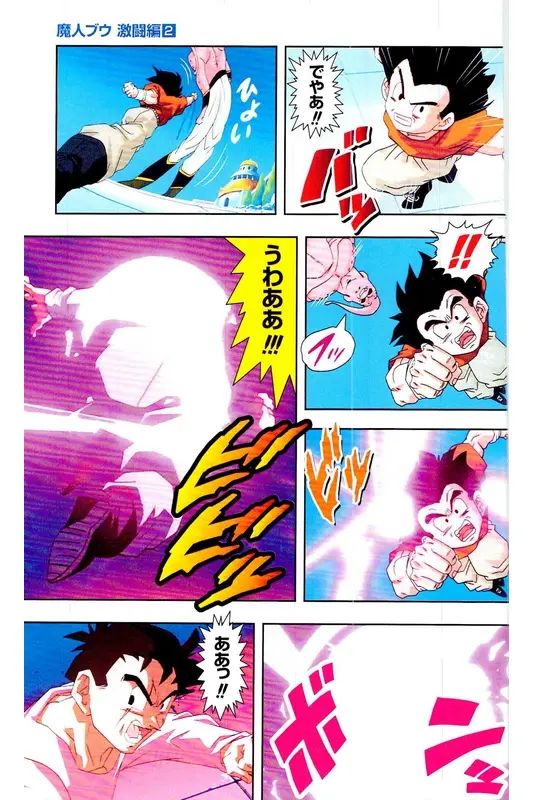 Chapitre 35 — Dragon Ball Z TV Anime Comics Vol. 35 — 魔人布欧激斗篇2 — page 170