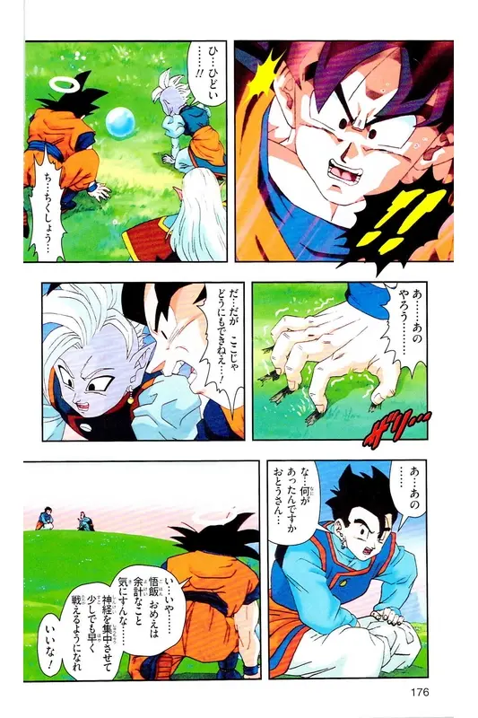 Chapitre 35 — Dragon Ball Z TV Anime Comics Vol. 35 — 魔人布欧激斗篇2 — page 175