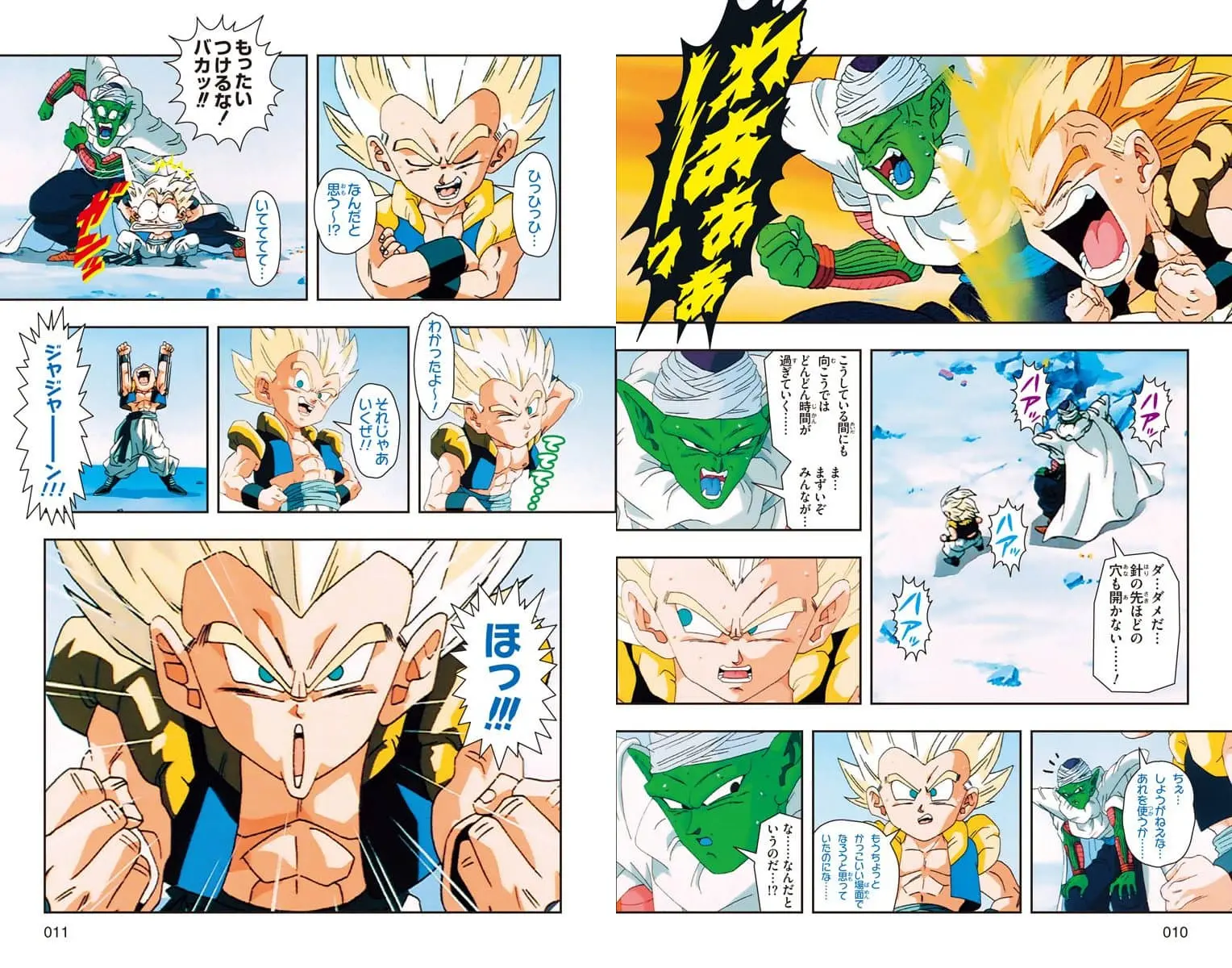 Chapitre 36 — Dragon Ball Z TV Anime Comics Vol. 36 — 魔人布欧激斗篇3（试读版） — page 6