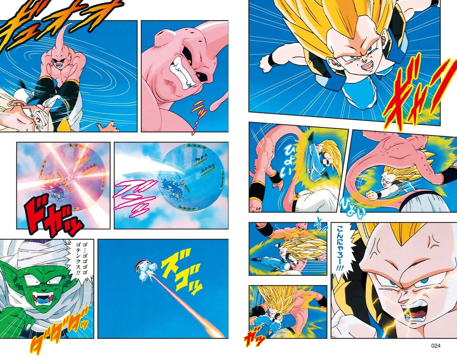Chapitre 36 — Dragon Ball Z TV Anime Comics Vol. 36 — 魔人布欧激斗篇3（试读版） — page 13