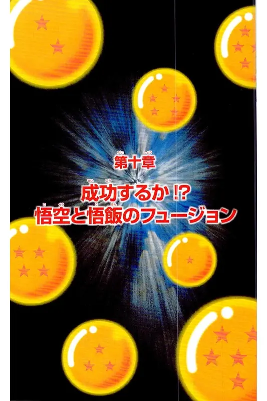 Chapitre 37 — Dragon Ball Z TV Anime Comics Vol. 37 — 魔人布欧激斗篇4 — page 8