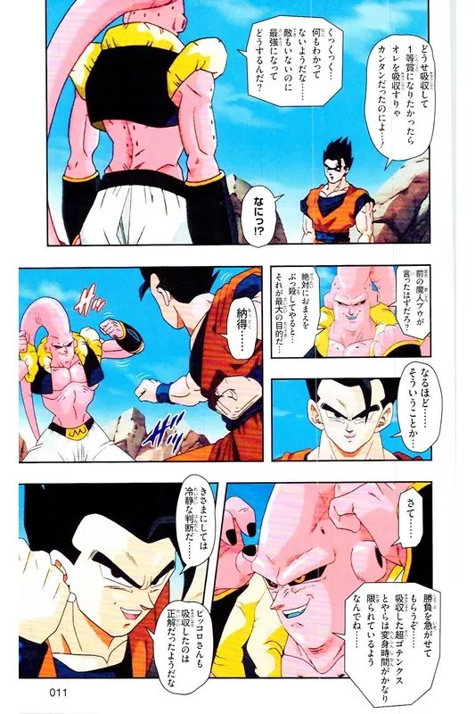 Chapitre 37 — Dragon Ball Z TV Anime Comics Vol. 37 — 魔人布欧激斗篇4 — page 10