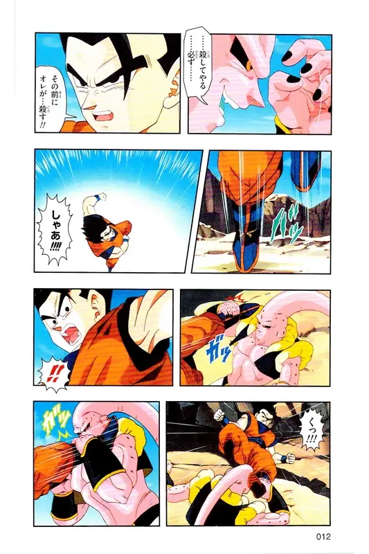 Chapitre 37 — Dragon Ball Z TV Anime Comics Vol. 37 — 魔人布欧激斗篇4 — page 11