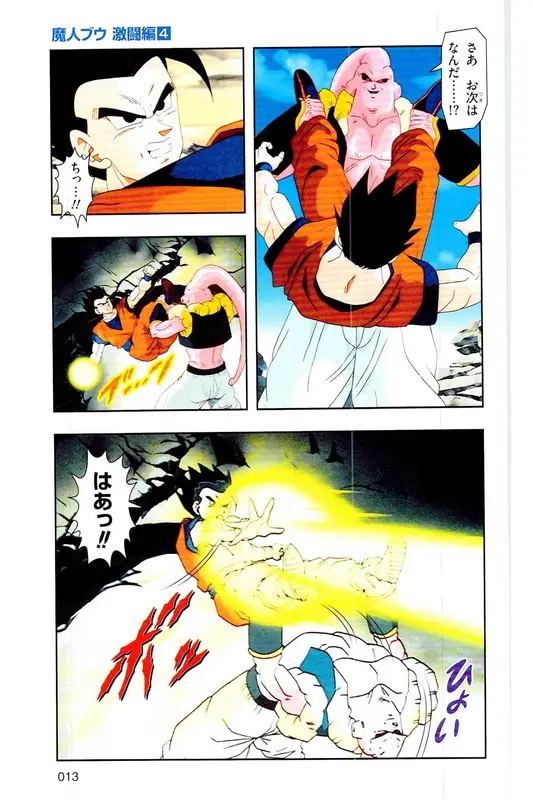 Chapitre 37 — Dragon Ball Z TV Anime Comics Vol. 37 — 魔人布欧激斗篇4 — page 12