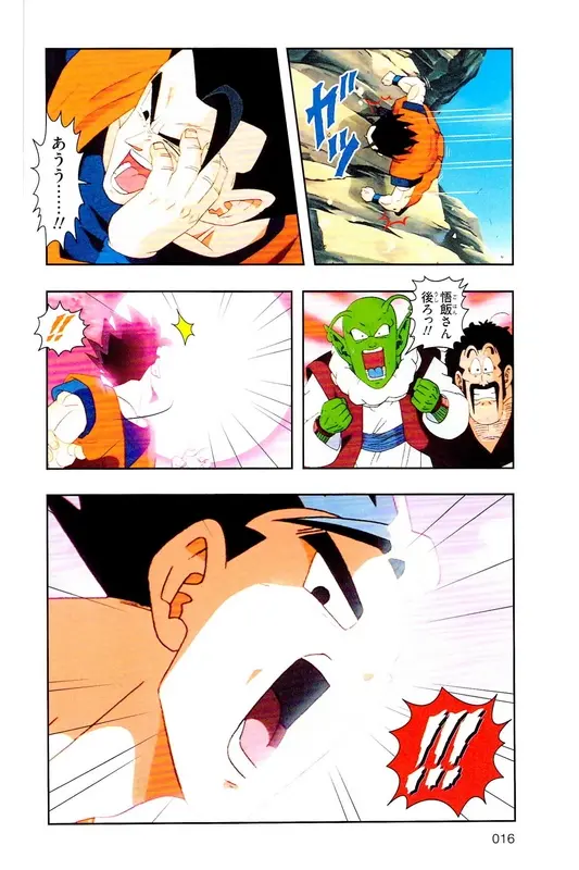 Chapitre 37 — Dragon Ball Z TV Anime Comics Vol. 37 — 魔人布欧激斗篇4 — page 15