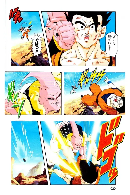 Chapitre 37 — Dragon Ball Z TV Anime Comics Vol. 37 — 魔人布欧激斗篇4 — page 19