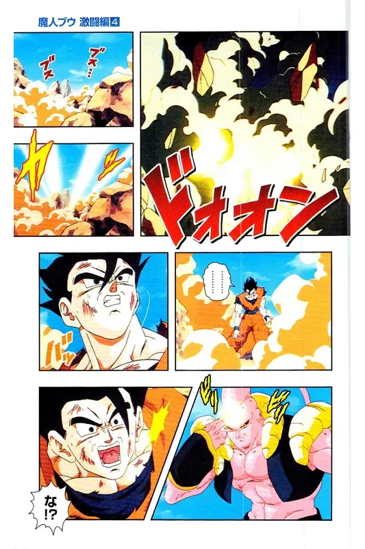 Chapitre 37 — Dragon Ball Z TV Anime Comics Vol. 37 — 魔人布欧激斗篇4 — page 20