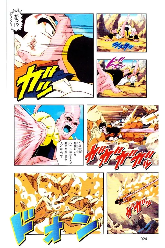 Chapitre 37 — Dragon Ball Z TV Anime Comics Vol. 37 — 魔人布欧激斗篇4 — page 23