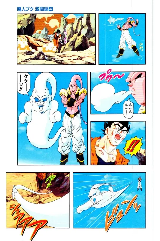 Chapitre 37 — Dragon Ball Z TV Anime Comics Vol. 37 — 魔人布欧激斗篇4 — page 24