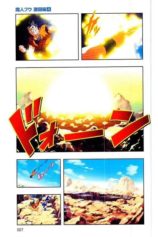 Chapitre 37 — Dragon Ball Z TV Anime Comics Vol. 37 — 魔人布欧激斗篇4 — page 26