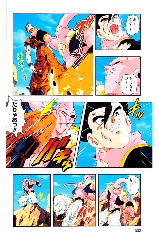 Chapitre 37 — Dragon Ball Z TV Anime Comics Vol. 37 — 魔人布欧激斗篇4 — page 31