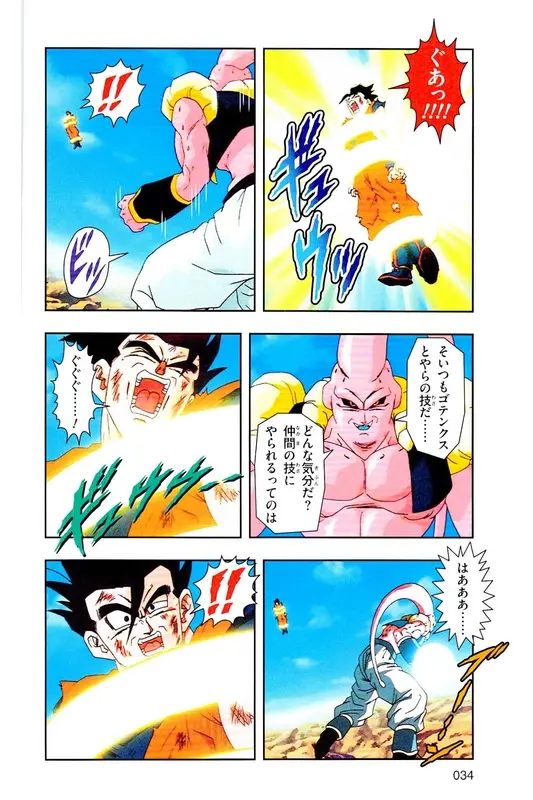 Chapitre 37 — Dragon Ball Z TV Anime Comics Vol. 37 — 魔人布欧激斗篇4 — page 33