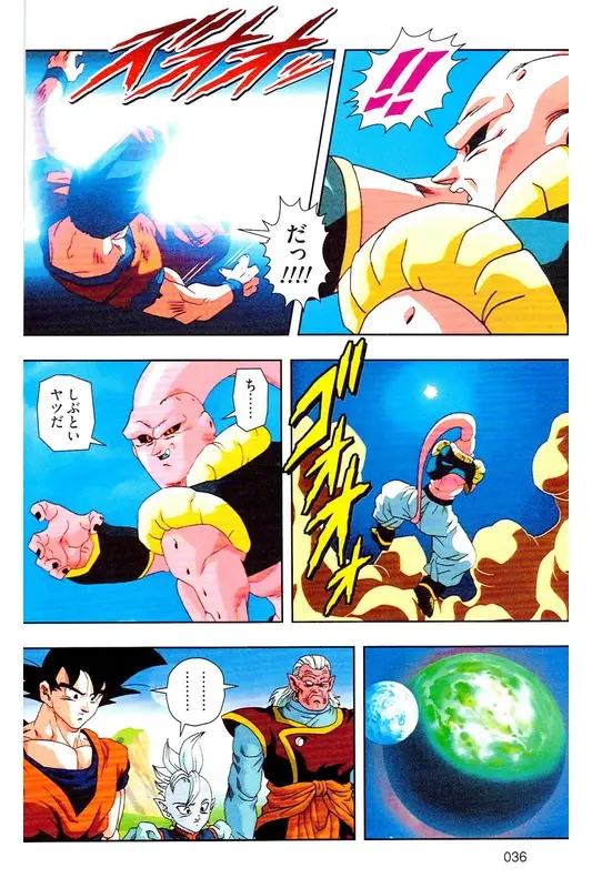 Chapitre 37 — Dragon Ball Z TV Anime Comics Vol. 37 — 魔人布欧激斗篇4 — page 35