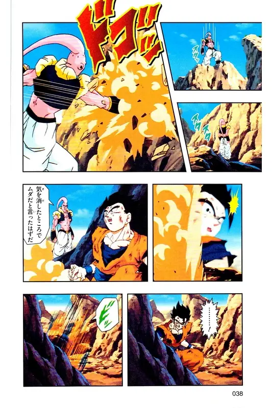 Chapitre 37 — Dragon Ball Z TV Anime Comics Vol. 37 — 魔人布欧激斗篇4 — page 37