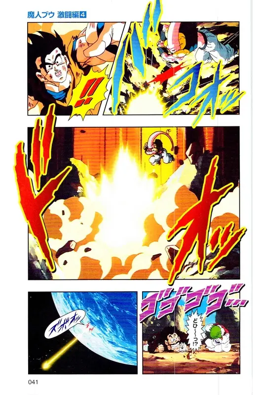 Chapitre 37 — Dragon Ball Z TV Anime Comics Vol. 37 — 魔人布欧激斗篇4 — page 40