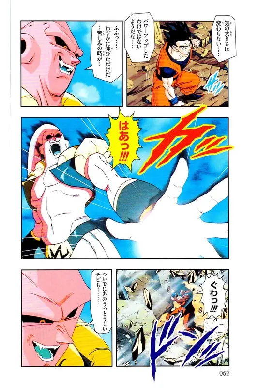 Chapitre 37 — Dragon Ball Z TV Anime Comics Vol. 37 — 魔人布欧激斗篇4 — page 51
