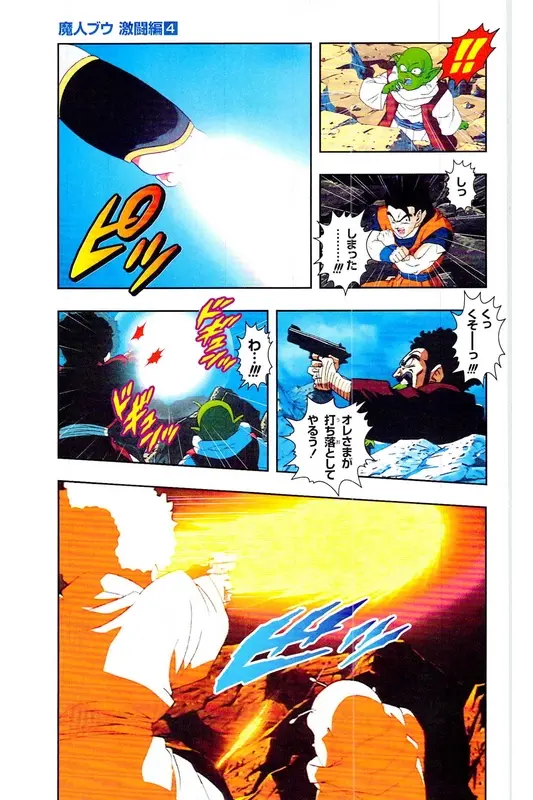 Chapitre 37 — Dragon Ball Z TV Anime Comics Vol. 37 — 魔人布欧激斗篇4 — page 52