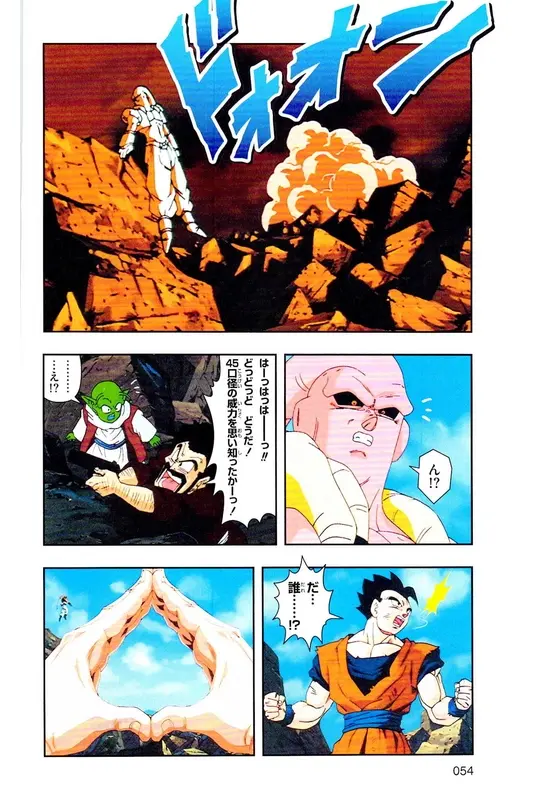 Chapitre 37 — Dragon Ball Z TV Anime Comics Vol. 37 — 魔人布欧激斗篇4 — page 53