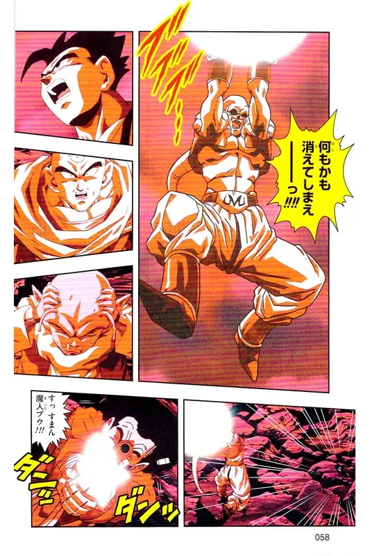 Chapitre 37 — Dragon Ball Z TV Anime Comics Vol. 37 — 魔人布欧激斗篇4 — page 57