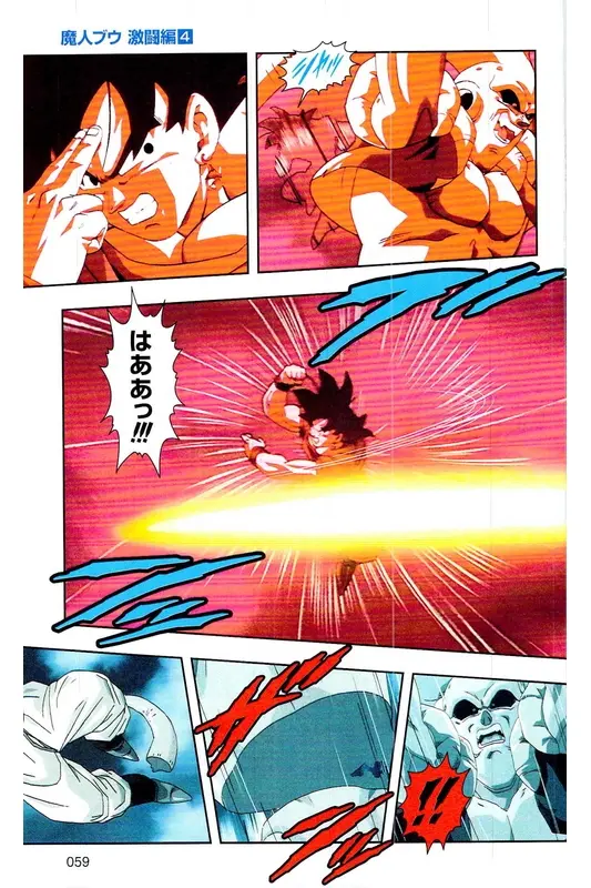 Chapitre 37 — Dragon Ball Z TV Anime Comics Vol. 37 — 魔人布欧激斗篇4 — page 58