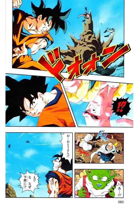 Chapitre 37 — Dragon Ball Z TV Anime Comics Vol. 37 — 魔人布欧激斗篇4 — page 59