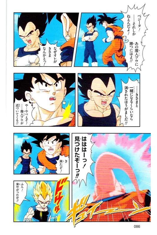 Chapitre 37 — Dragon Ball Z TV Anime Comics Vol. 37 — 魔人布欧激斗篇4 — page 85