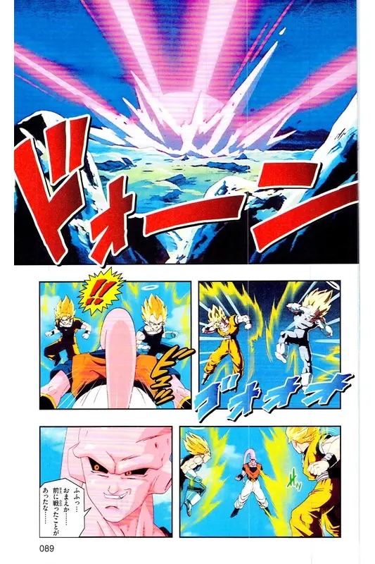 Chapitre 37 — Dragon Ball Z TV Anime Comics Vol. 37 — 魔人布欧激斗篇4 — page 88