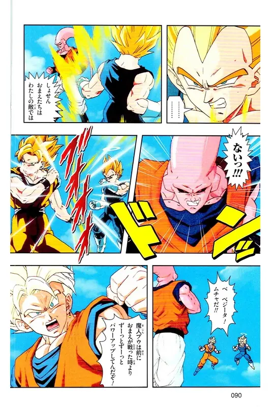 Chapitre 37 — Dragon Ball Z TV Anime Comics Vol. 37 — 魔人布欧激斗篇4 — page 89