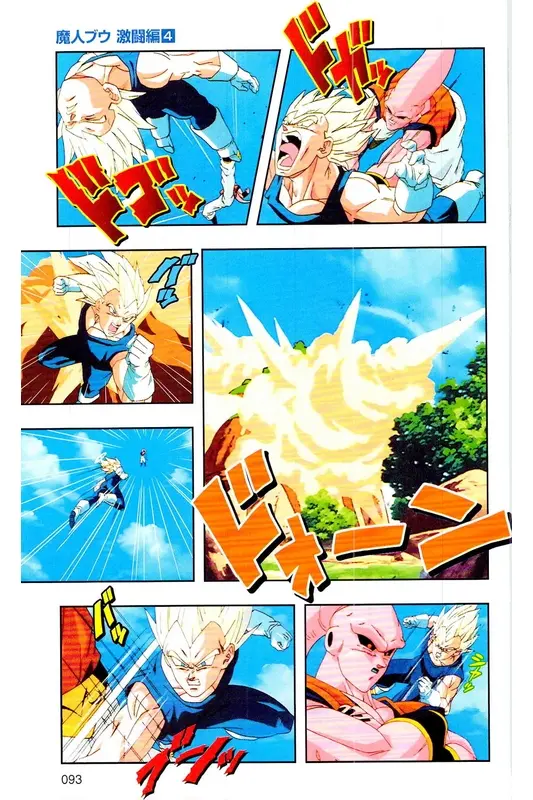 Chapitre 37 — Dragon Ball Z TV Anime Comics Vol. 37 — 魔人布欧激斗篇4 — page 92