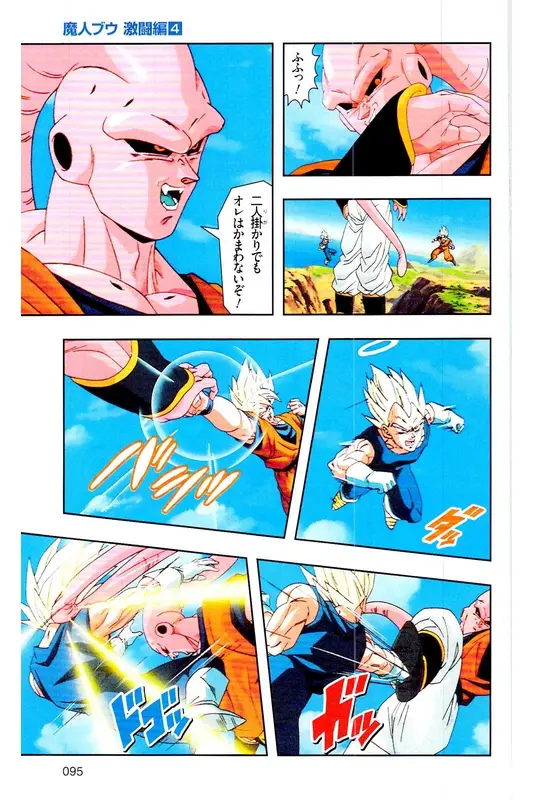 Chapitre 37 — Dragon Ball Z TV Anime Comics Vol. 37 — 魔人布欧激斗篇4 — page 94