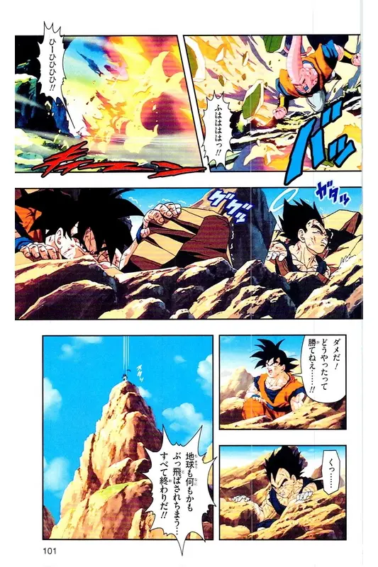 Chapitre 37 — Dragon Ball Z TV Anime Comics Vol. 37 — 魔人布欧激斗篇4 — page 100