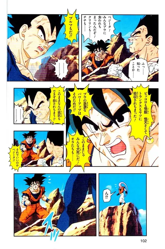 Chapitre 37 — Dragon Ball Z TV Anime Comics Vol. 37 — 魔人布欧激斗篇4 — page 101