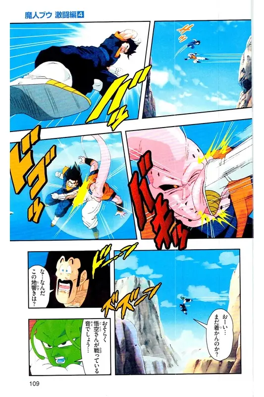 Chapitre 37 — Dragon Ball Z TV Anime Comics Vol. 37 — 魔人布欧激斗篇4 — page 108
