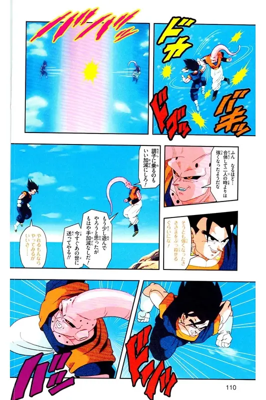 Chapitre 37 — Dragon Ball Z TV Anime Comics Vol. 37 — 魔人布欧激斗篇4 — page 109
