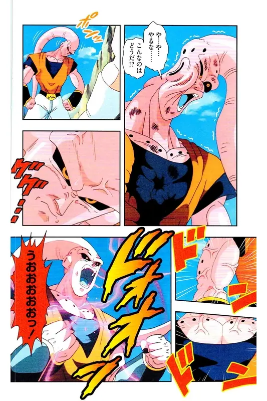 Chapitre 37 — Dragon Ball Z TV Anime Comics Vol. 37 — 魔人布欧激斗篇4 — page 111