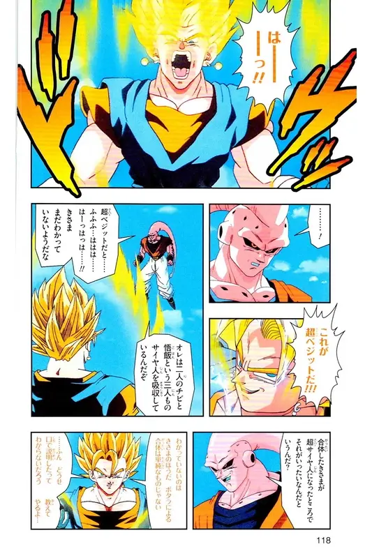 Chapitre 37 — Dragon Ball Z TV Anime Comics Vol. 37 — 魔人布欧激斗篇4 — page 117