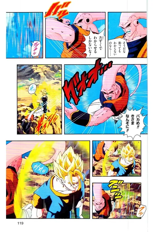 Chapitre 37 — Dragon Ball Z TV Anime Comics Vol. 37 — 魔人布欧激斗篇4 — page 118