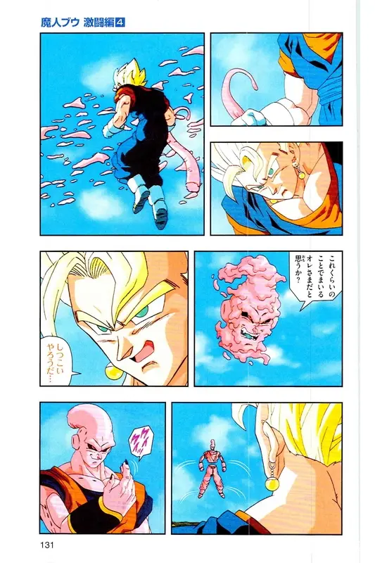 Chapitre 37 — Dragon Ball Z TV Anime Comics Vol. 37 — 魔人布欧激斗篇4 — page 130